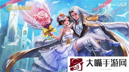 王者荣耀纯白花嫁返场多少钱出-副本通关后的奖励选择