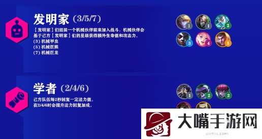云顶之弈s6.5连败怎么玩-神秘任务全解析步骤