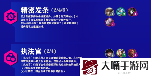 云顶之弈s6.5连败怎么玩-神秘任务全解析步骤