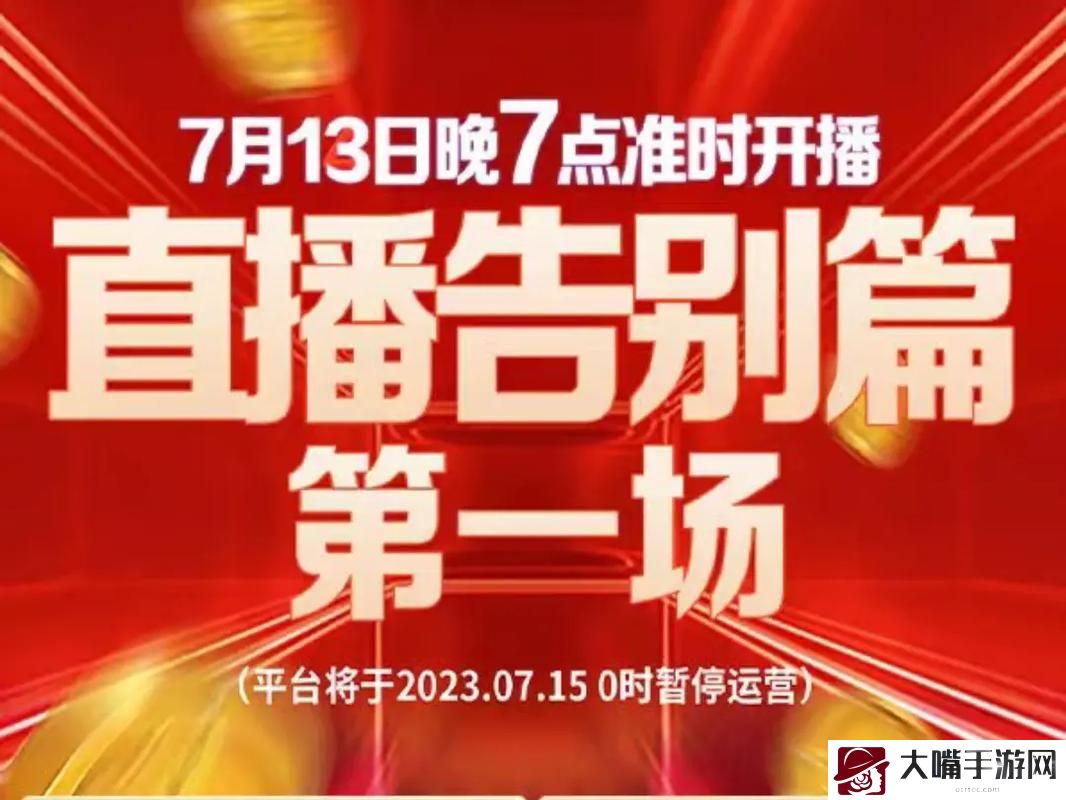 七月直播app