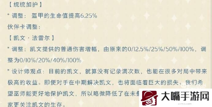 哈利波特魔法觉醒12月卡牌调整一览