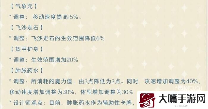 哈利波特魔法觉醒12月卡牌调整一览