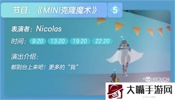 光遇办公室舞台表演时间节目一览