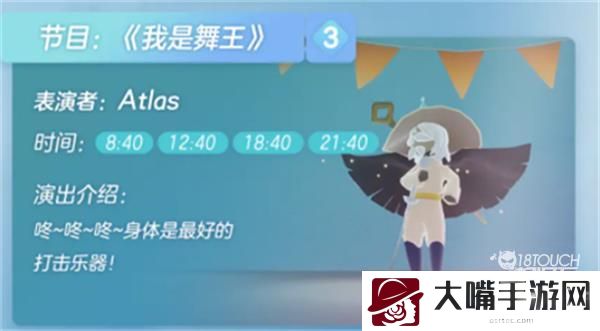 光遇办公室舞台表演时间节目一览