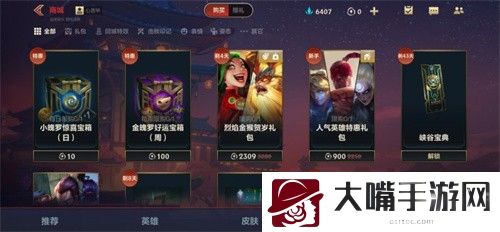英雄联盟手游金魄罗宝箱值得买吗-游戏中的经济策略与投资建议
