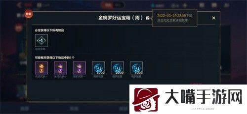 英雄联盟手游金魄罗宝箱值得买吗-游戏中的经济策略与投资建议