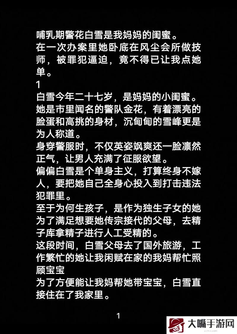 警花妈妈雪白浑圆哪一集牺牲了