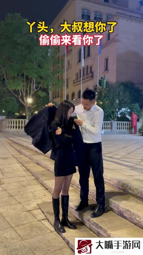 大叔和20岁丫头免费观看电视剧